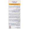 شربت لیکورویال ابیان فارمد 250 میل