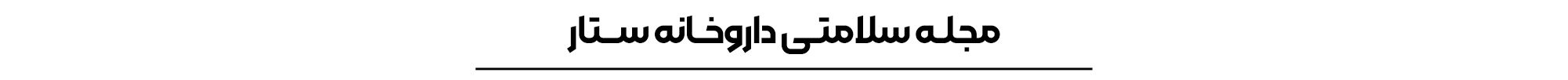 متن-مقاله