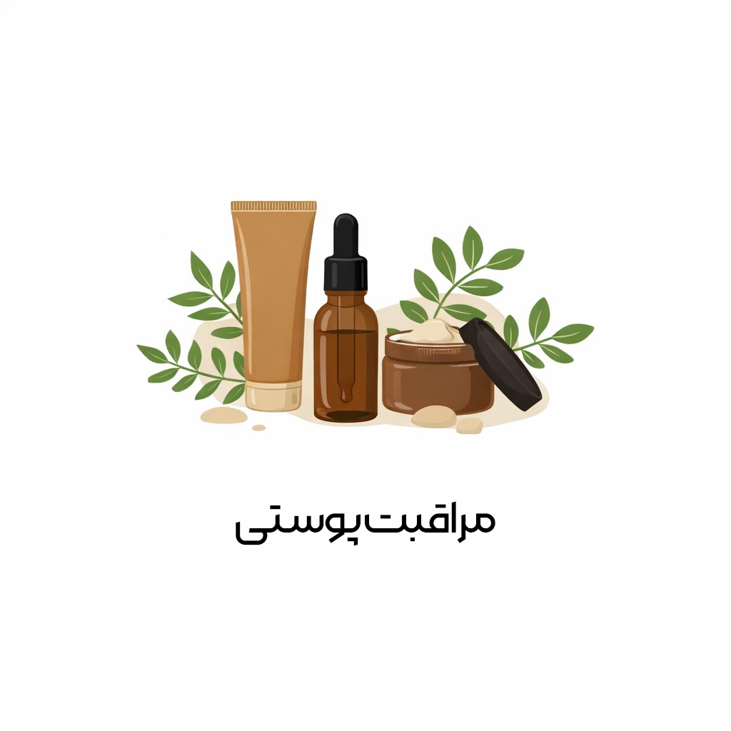 مراقبتی